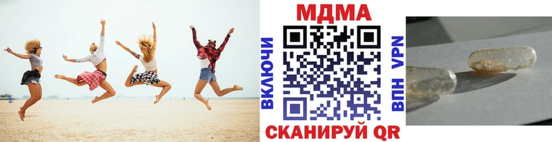 МДМА кристаллы  купить наркотик  Вятские Поляны 