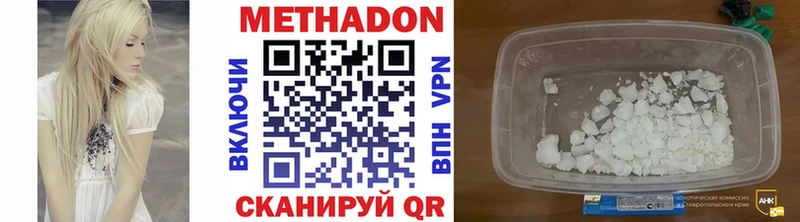 Метадон белоснежный  Вятские Поляны 