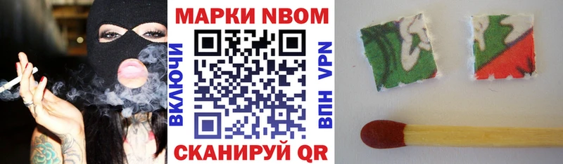 маркетплейс телеграм  Вятские Поляны  Марки N-bome 1500мкг 